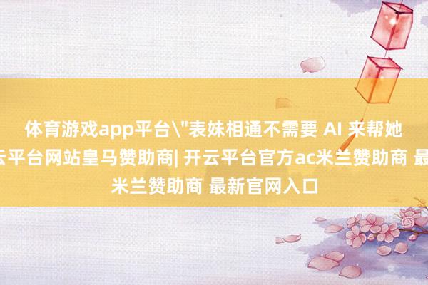 体育游戏app平台